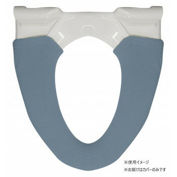 ナチュラル洗浄・暖房用便座カバー ブルー