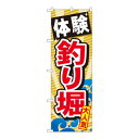 Gのぼり GNB-386 体験 釣り堀|詳細画像