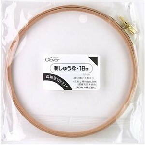 クロバー 刺しゅう枠 18cm 57-528