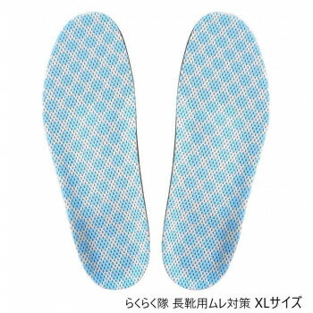 らくらく隊 長靴用ムレ対策 XL