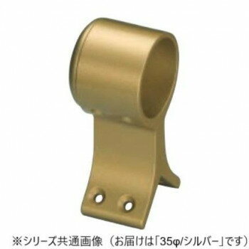 シロクマ アルミ異形ブラケット出隅止 シルバー BR-85 35φ