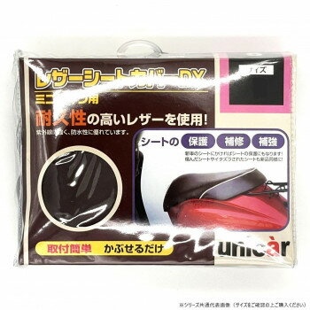 ユニカー工業 レザーシートカバーDX M3サイズ チョコブラウン BS-078