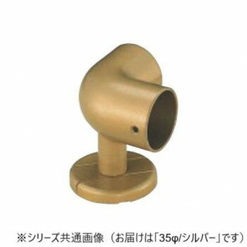 シロクマ　C形ブラケットコーナー シルバー BR-606　35φ