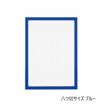 A.P.J. 木製 RF-Bフレーム 八ツ切サイズ(242×303mm)　ブルー・0021755009