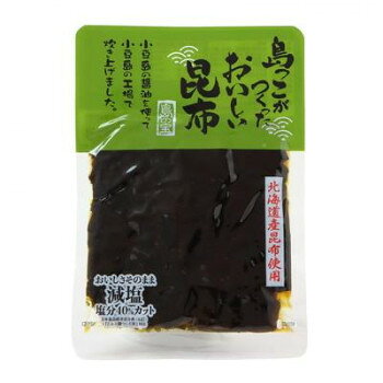 宝食品 島っこがつくったおいしい昆布 減塩 75g×80セット