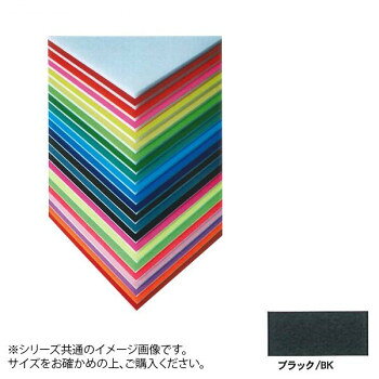 ARTE(アルテ) ニューカラーボード デザインボード 5mm 3×6(900×1800mm) ブラック BP-5CB-3x6-BK