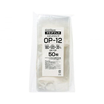 セイニチ チャック付ラミネートスタンドパック ラミグリップ スタンドパック OPタイプ OP-12 50枚