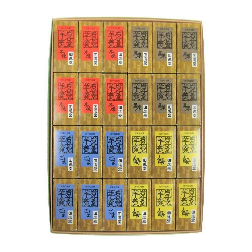 回進堂 岩谷堂羊羹 ミニ詰合せ 24個入(4)