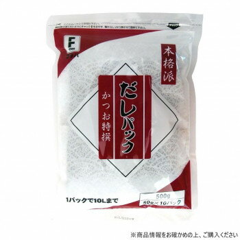 フタバ 本格派だしパック かつお特撰 (50g×10P)×12袋 6212