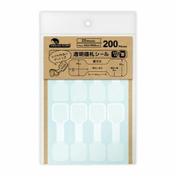 タカ印 透明値札シール スクエアメガネ型 200片 20-3588