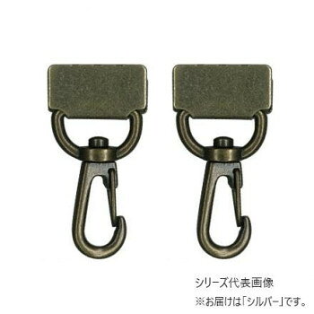 INAZUMA イナズマ ナスカン付くわえ金具 25mm用 2個入 シルバー AK-80-25S