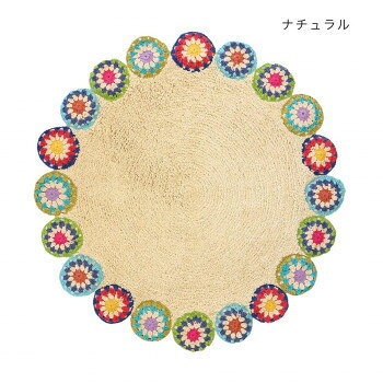サークルマット クロシェット ナチュラル 14222873195