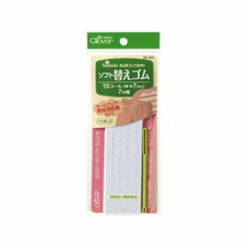 クロバー ソフト替えゴム　10コール 26-050