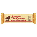ベキニョール アマンドショコラ(アーモンド・チョコレート) 20g 25個セット K2-14|詳細画像