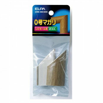 木目UDモールマガリ0号ナチュラル UDM-0NH(NW)