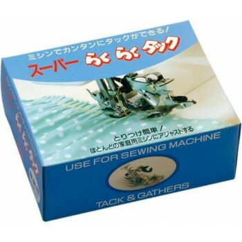 KAWAGUCHI(カワグチ)　スーパーらくらくタック万能ヒダ取り器(家庭用)　09-334