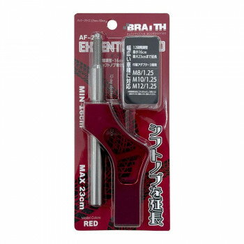ブレイス エクステンションロッド レッド AF-201