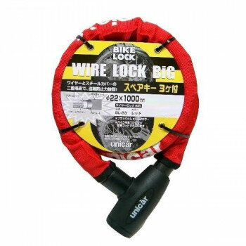 ユニカー工業 ワイヤーロックビッグ 22×1000 レッド BL-23