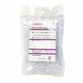 ビューティーネイラー カラーチャート スプーンシェイプ NCC-10
