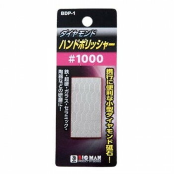 ビッグマン(Bigman) BM　ハンドポリッシャー1000　BDP-1