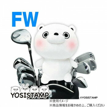 ホクシン交易 ヨッシースタンプヘッドカバー くまさん FW用 YSHF001