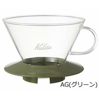 Kalita(カリタ)　ガラスドリッパー　WDG-155　05064・AG(グリーン)