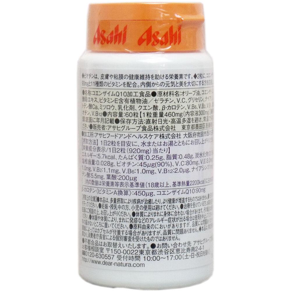 ディアナチュラ コエンザイムQ10 90mg 30日分 60粒