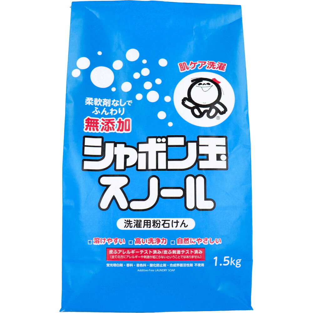無添加シャボン玉 スノール 洗濯用粉石けん 1.5kg