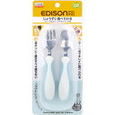 エジソンママ フォーク&スプーン プラス ケース付 ペールブルー