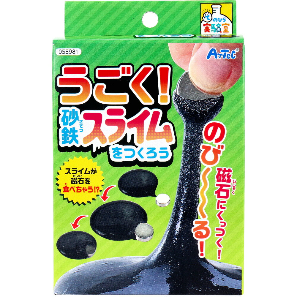 てのひら実験室 うごく！砂鉄スライムをつくろう 1セット