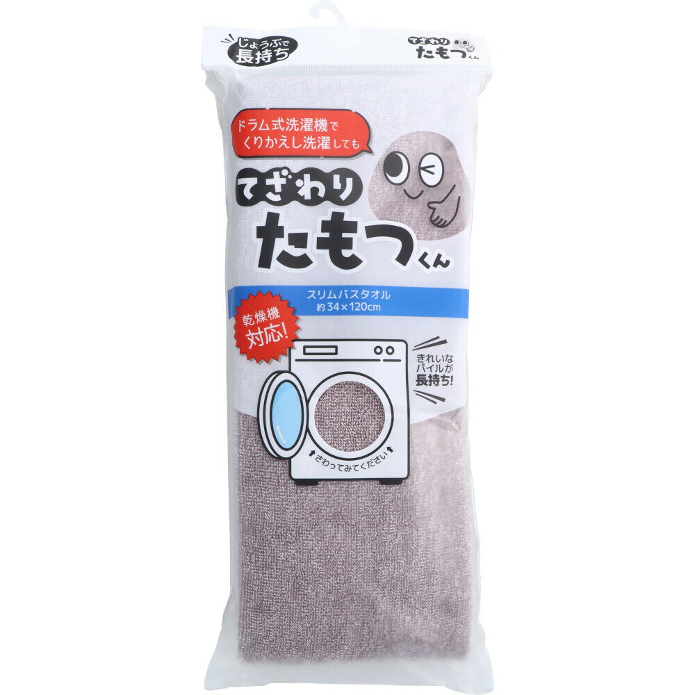 てざわりたもつくん スリムバスタオル 約34×120cm BR