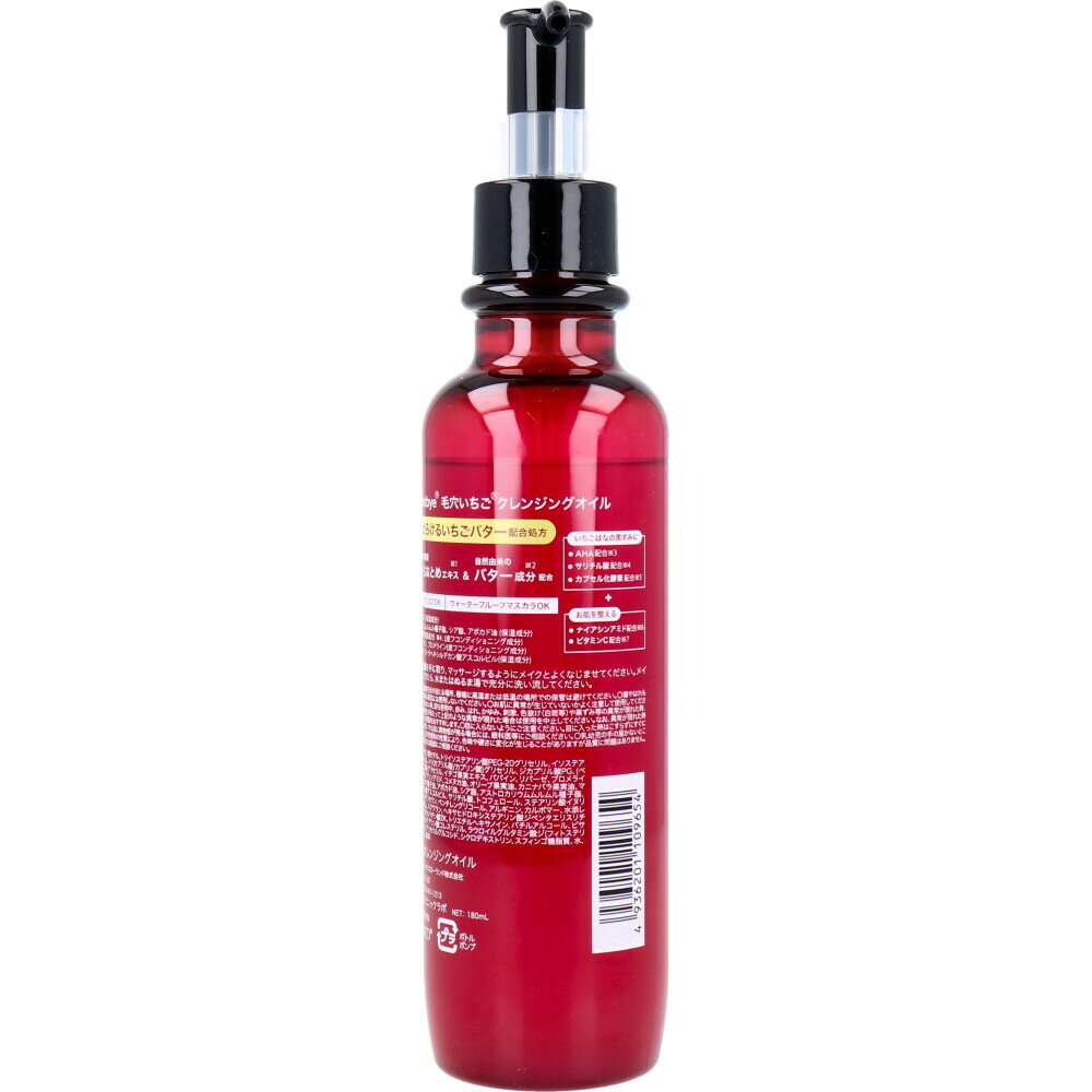 dotbye 毛穴いちご クレンジングオイル 180mL