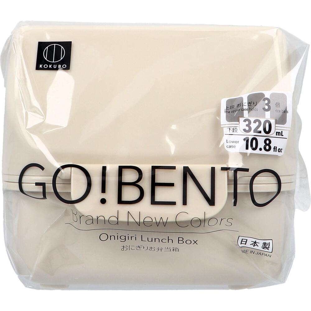 おにぎり用お弁当箱ベージュKK-754