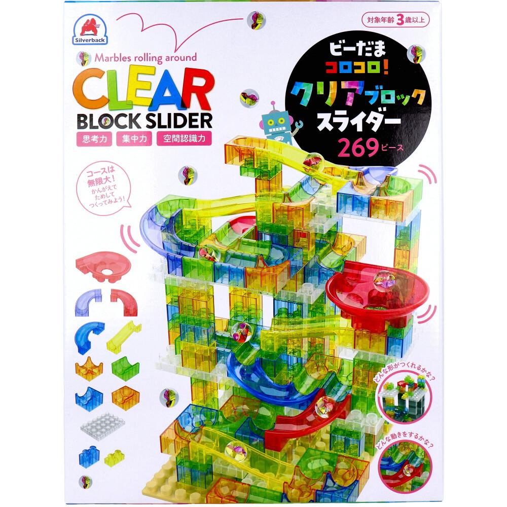 ビーだまコロコロ！ クリアブロックスライダー 269ピース