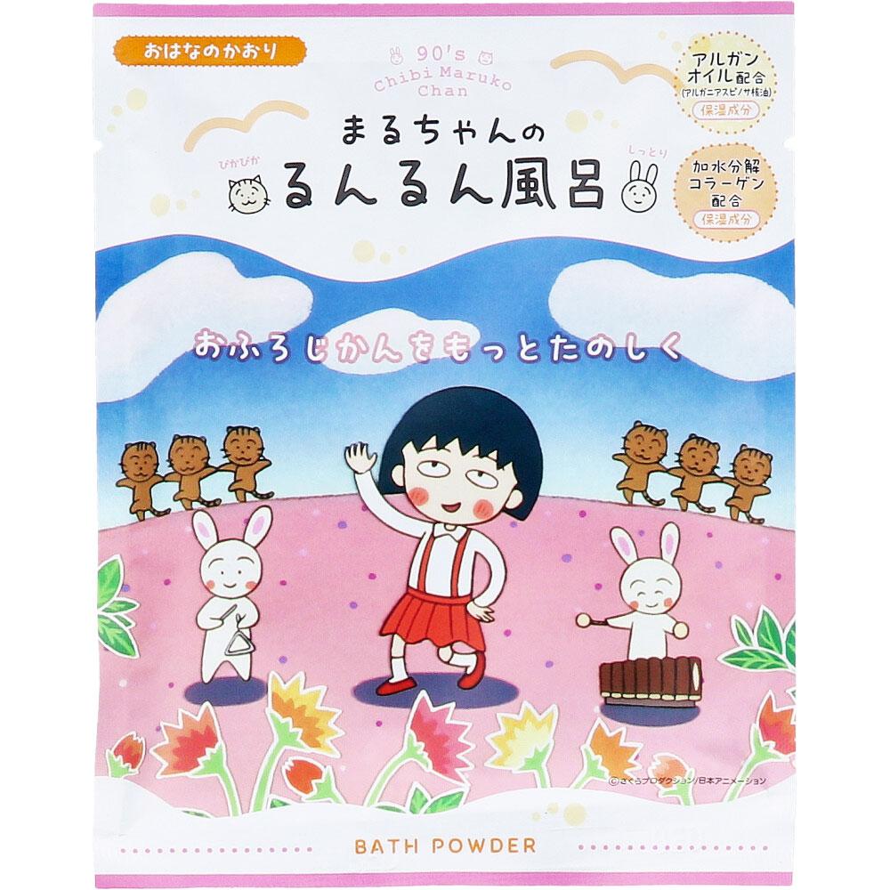 ちびまる子ちゃん バスパウダー まるちゃんのるんるん風呂 おはなのかおり 40g 1回分