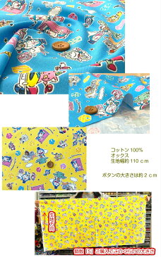 50thドラえもん/【長編キャラ大集合】/オックス/入園/入学/通園/バッグ/キャラクター/生地/布/綿/コットン/ドラえもん50周年記念