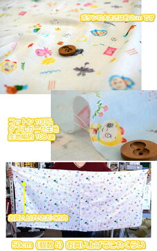 【ダブルガーゼ】2020年キャラクターFabric 「ダブルガーゼだドラえもんPART3」 ドラえもん/入園/入学/通園/バッグ/キャラクター/生地/布/綿/コットン/マスク/ハンカチ