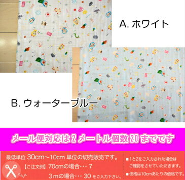 【ダブルガーゼ】2020年キャラクターFabric 「ダブルガーゼだドラえもんPART3」 ドラえもん/入園/入学/通園/バッグ/キャラクター/生地/布/綿/コットン/マスク/ハンカチ