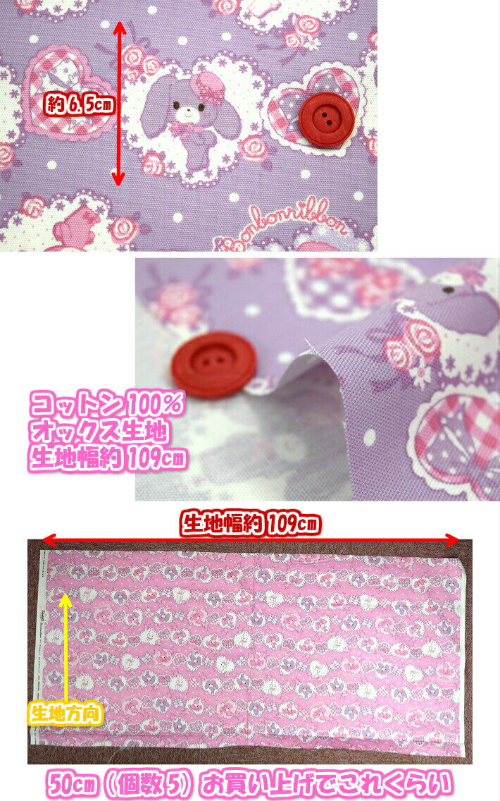 2019年入園入学のキャラクター生地　ぼんぼんりぼん「」/サンリオ/入園/入学/通園/バッグ/生地/布/綿