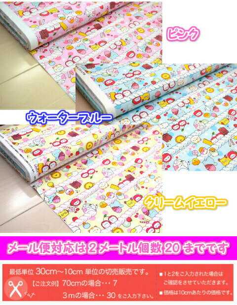 2018.3　スイキャラ「キャラぱふぇ」　/オックス /生地/布/綿/キャラクター/入園/入学/通園/バッグ/大人向け/