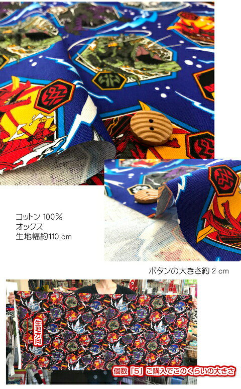 爆丸 Bakugan 戦隊 入園 入学 通園 バッグ 生地 布 恐竜 スーパー戦隊 グッズで戦え