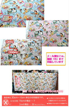 YUWA アルプスの少女ハイジ メモリーズ/生地/布/森/動物/服地/インテリア/北欧風/小物/有輪/犬入園入学/通園バッグ
