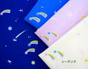 「流れ星」コットン100% 生地 布 入園入学 マスク 手作り 服作り インテリア パジャマア ワンピース