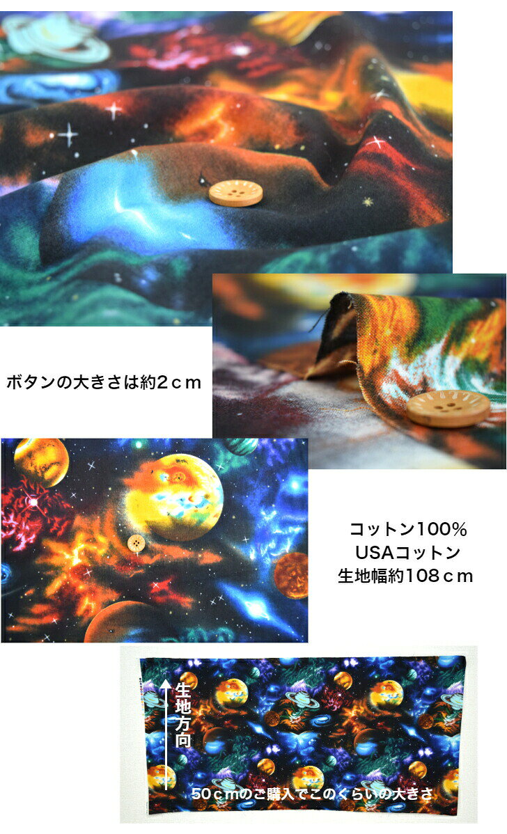 【USAコットン】ROBERT KAUFMAN/暗黒の宇宙/生地/布/入園入学/銀河/ローバートカフマン 2
