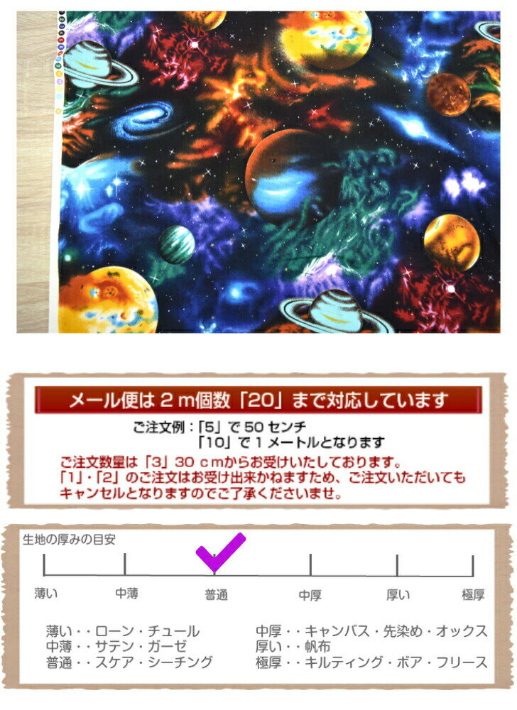【USAコットン】ROBERT KAUFMAN/暗黒の宇宙/生地/布/入園入学/銀河/ローバートカフマン 3