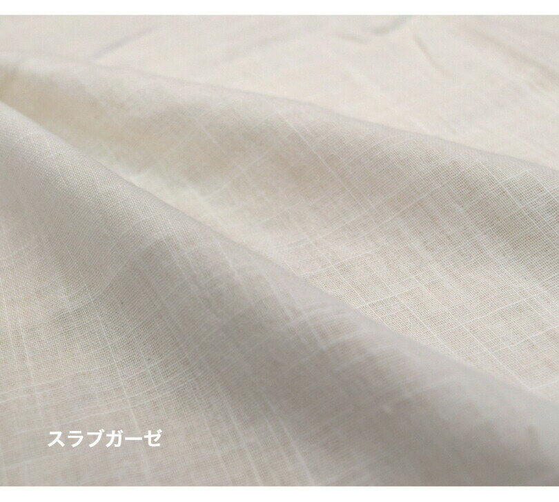 楽天fabric-store heartsewing【スラブダブルガーゼ】ホワイト/コットン100％/ダブルガーゼ/生地/布/ガーゼ/入園入学/スラブ/服/無地