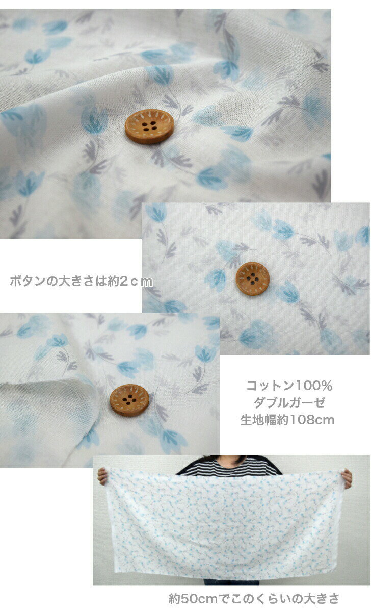 【ダブルガーゼ】【デジタルプリント】爽やかスカイブルーの小花たち コットン ガーゼ生地 布 マスク 小物 洋服 花柄 青