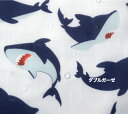 【コーミングダブルガーゼ】【デジタルプリント】」「shark！」 コットン100％ 生地 布 綿 マスク パジャマ スタイ サメ 鮫 シャーク 海の生き物 海 デジタルプリント ベビー用品