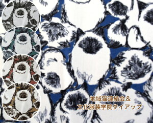 Vol.1「地域猫連合会」&「文化服装学院」タイアップ 「白猫」地域猫 ボランティア 猫 ねこ ファッションテキスタイル コットン100% オックス 綿 布 マスク 服 手作り