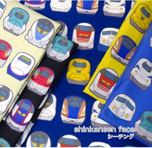 シーチング 「shinkansen face」新幹線のお顔 コットン100%/ 生地/布/綿 /デジタルプリント/ルームウェア/服/マスク/入園入学/小物/シンプル/パジャマ レッスンバッグ ハンドメイド トレイン 電車 ドクターイエロー はやぶさ 700系 100